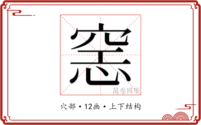𰩍