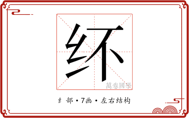 𰫽