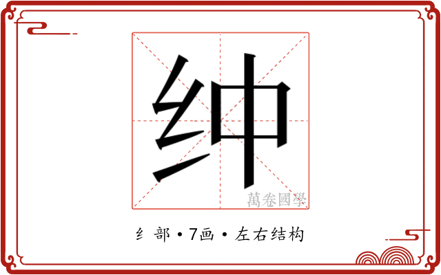 𰫿