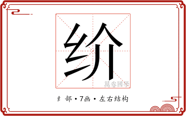 𰬀