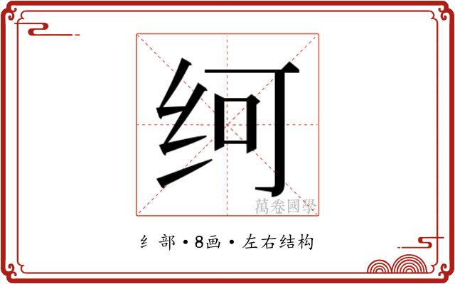 𰬂