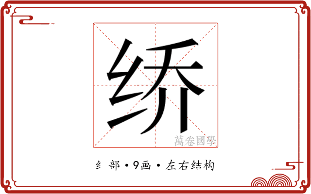 𰬐