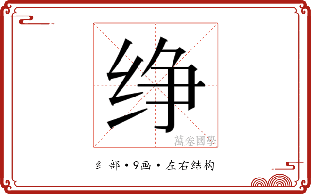 𰬑