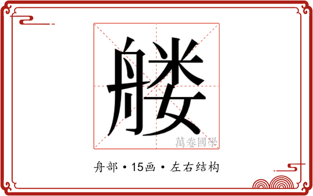 𰰑