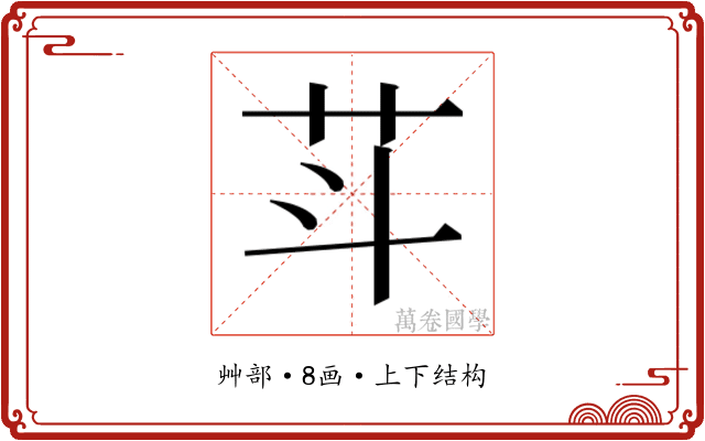 𰰩
