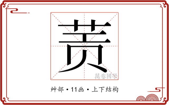 𰱀