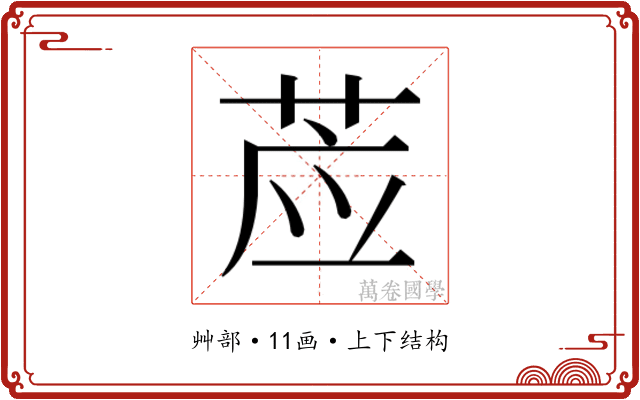 𰱊