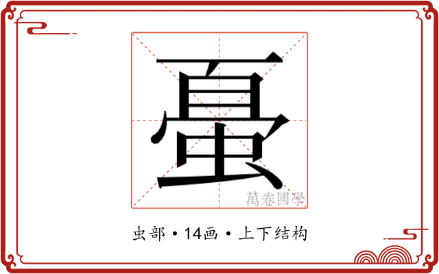 𰳀