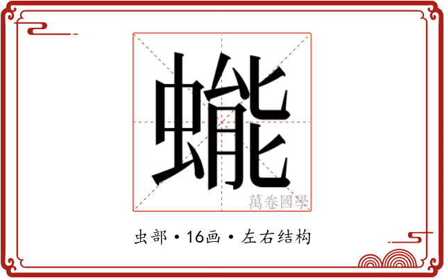 𰳔