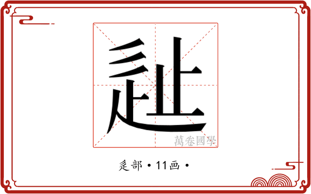 𰺵