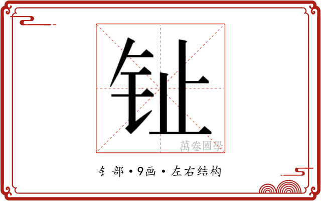 𰽠