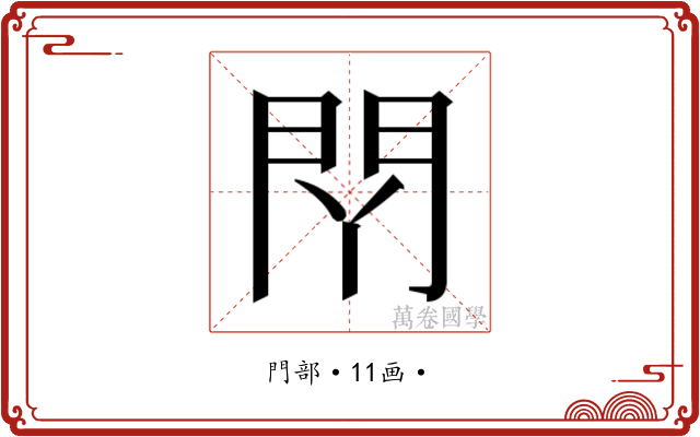𰿛