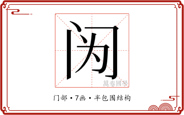 𰿫