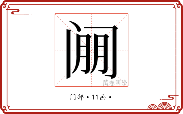 𰿱