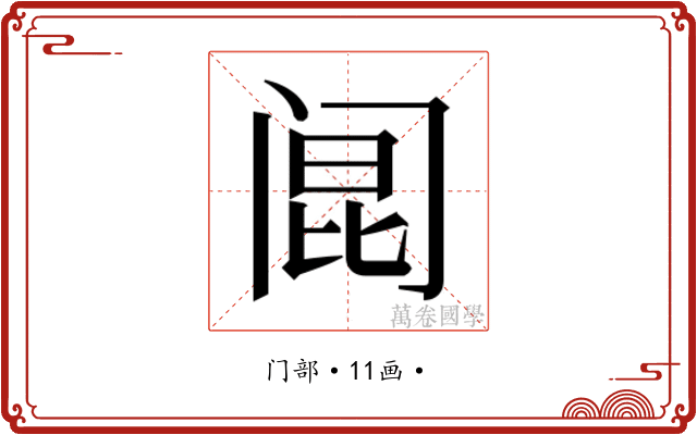 𰿲