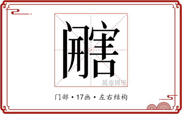 𰿿