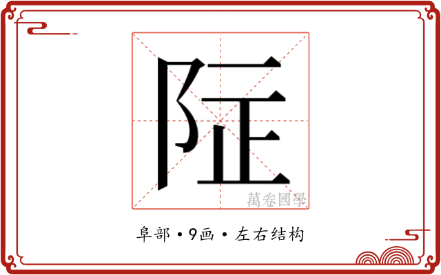 𱀌