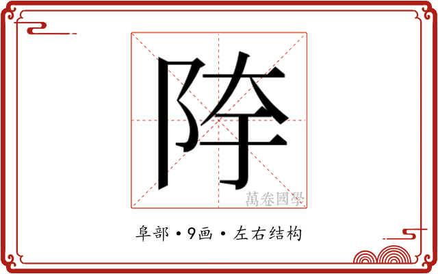 𱀍