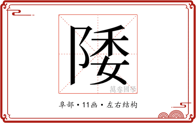 𱀚