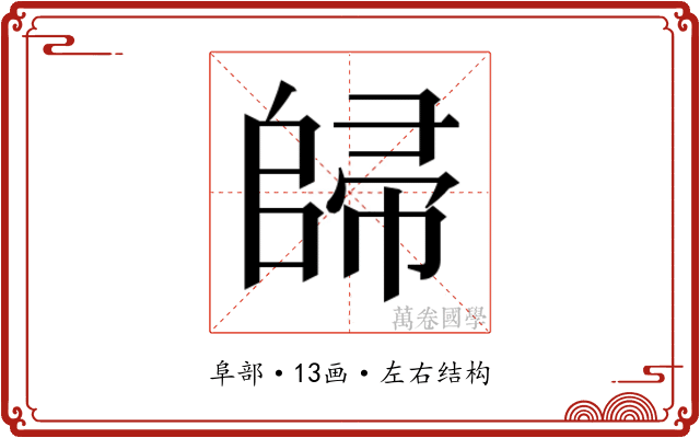 𱀠 𱀠