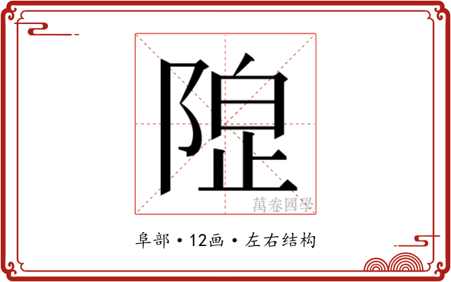 𱀦