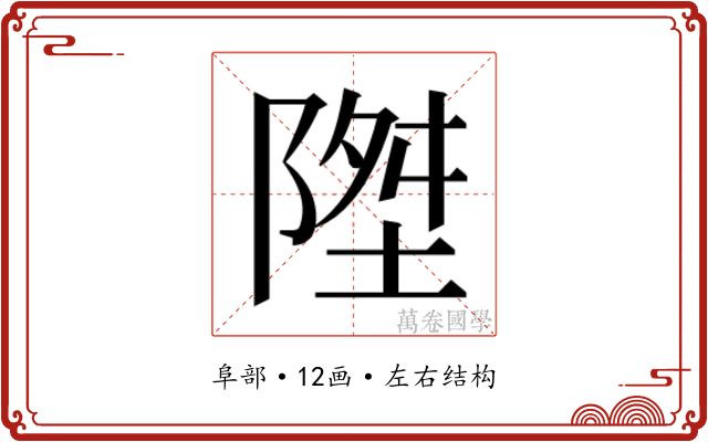 𱀧