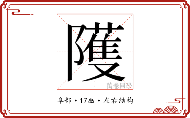 𱀻