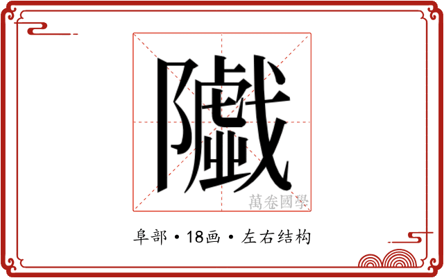 𱀼