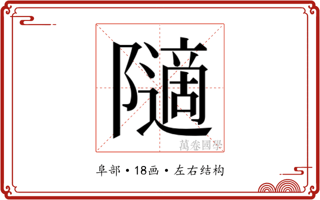 𱀿