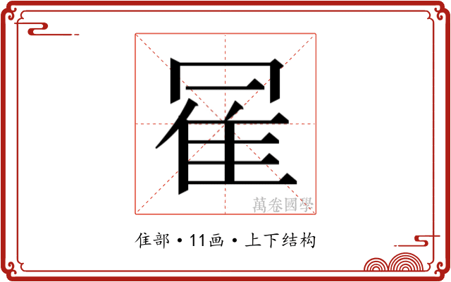 𱁇