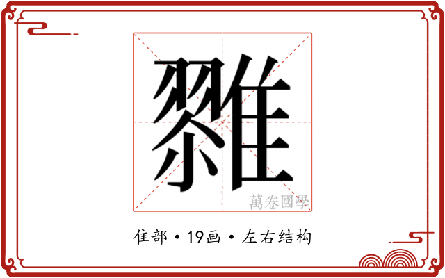 𱁌