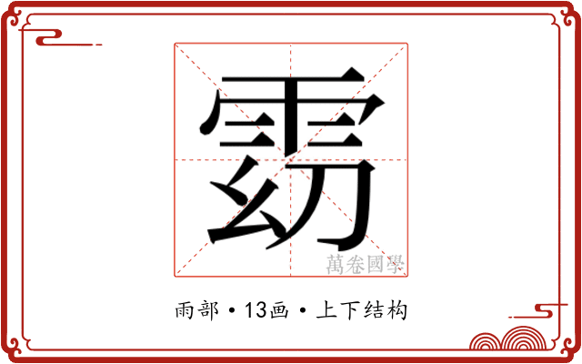 𱁓