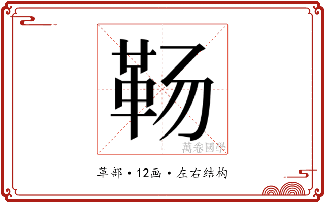 𱁱