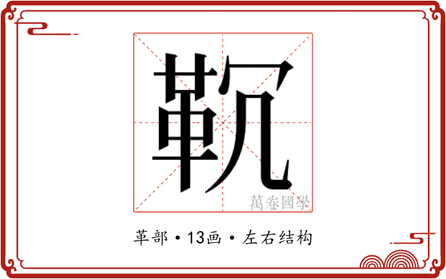 𱁲