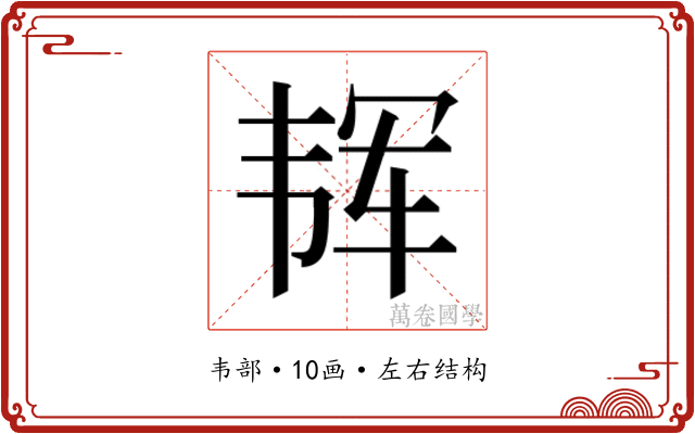 𱂈