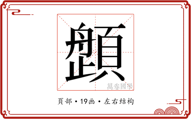 𱂛