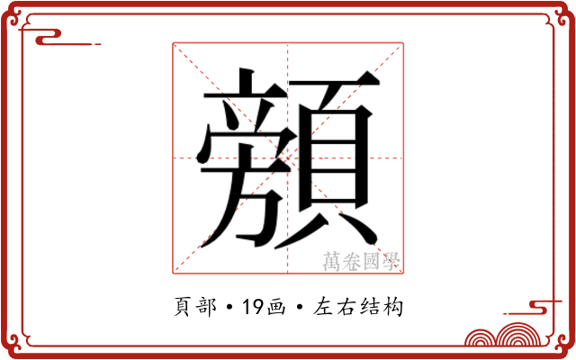𱂜