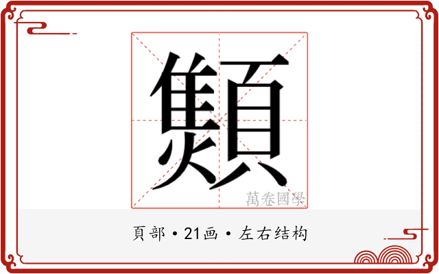 𱂝