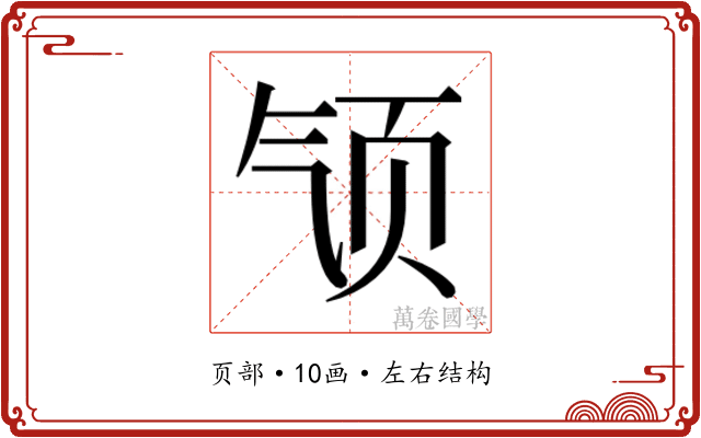 𱂡