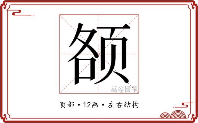 𱂥