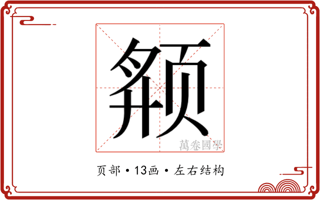 𱂬