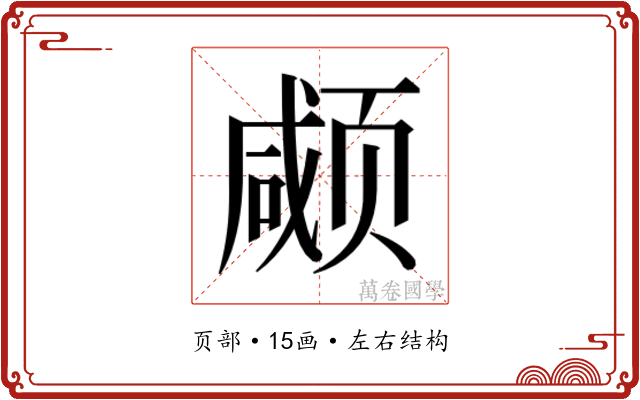 𱂱
