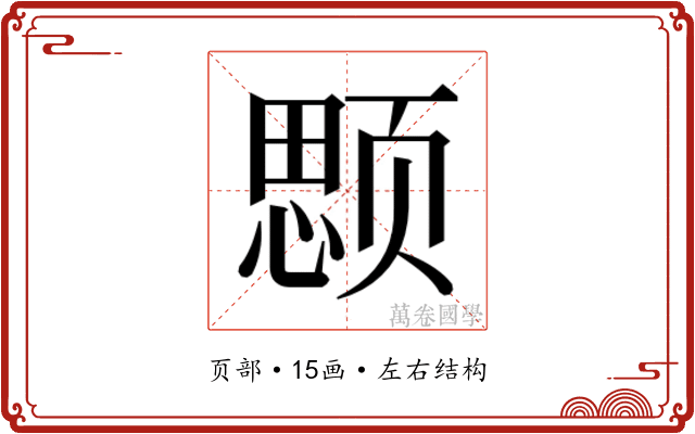 𱂲