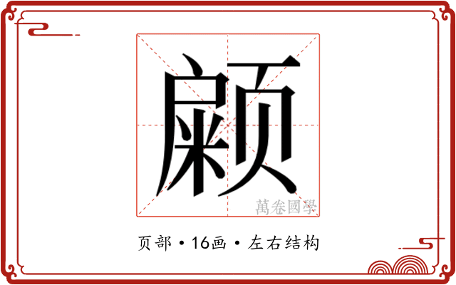 𱂹