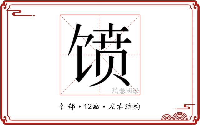 𱄀