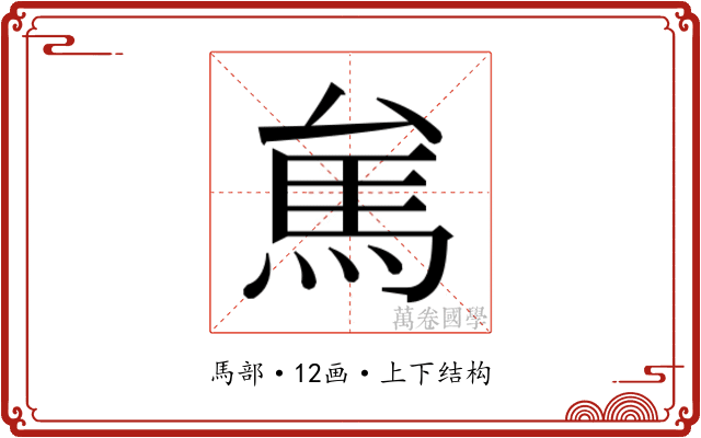 𱄑