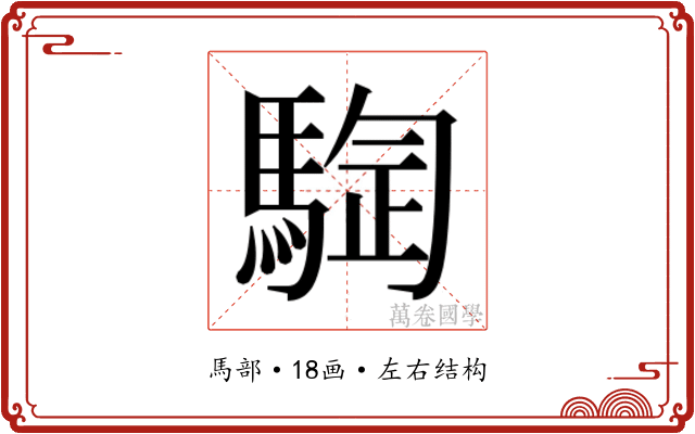 𱄣