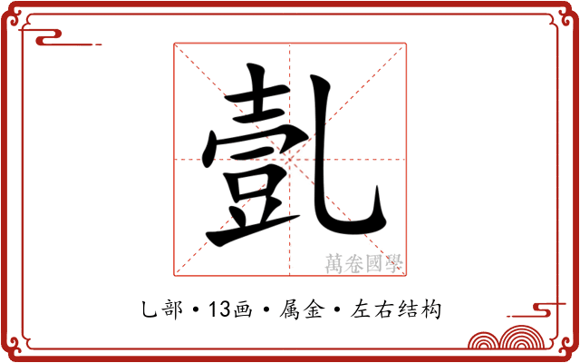 亄 亄