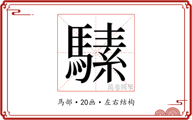 𱄩