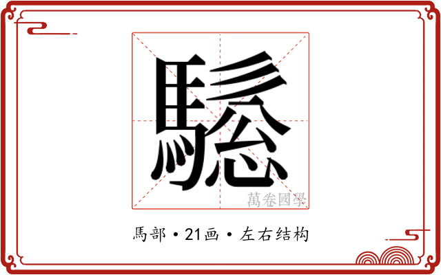 𱄰
